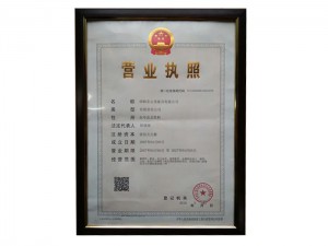 營業(yè)執(zhí)照